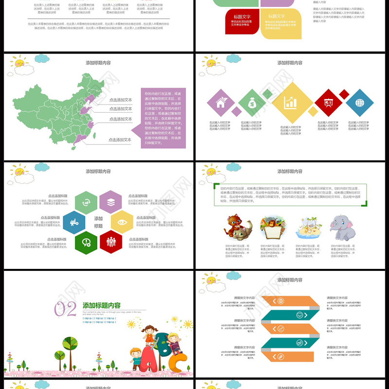卡通幼儿园开学季儿童小学暑假黑板教育动态PPT课件