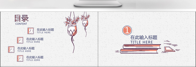 2019淡粉色手绘风工作汇报PPT模板