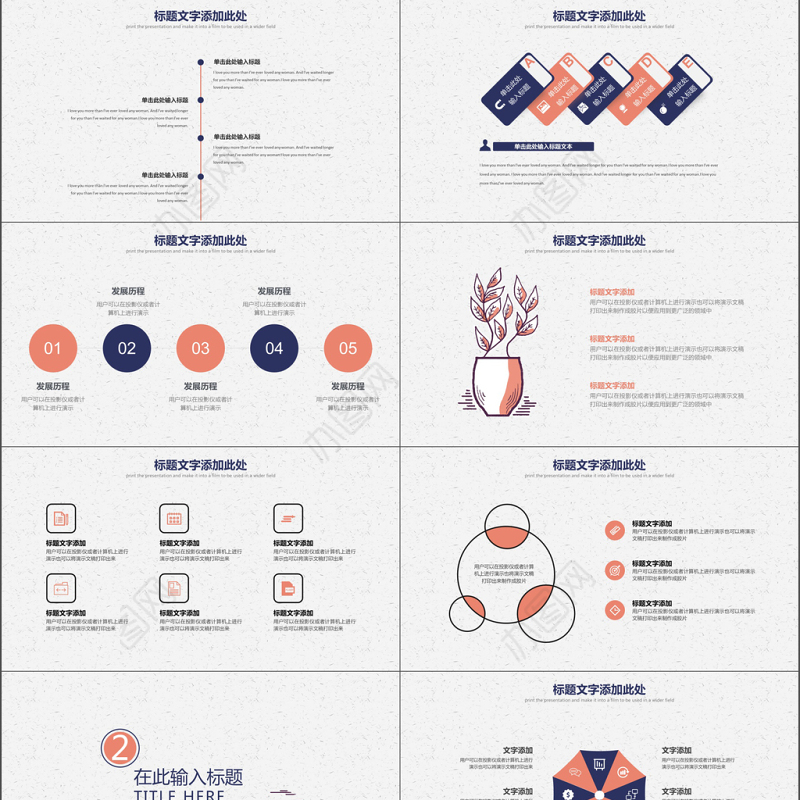 2019淡粉色手绘风工作汇报PPT模板
