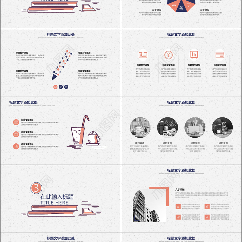 2019淡粉色手绘风工作汇报PPT模板