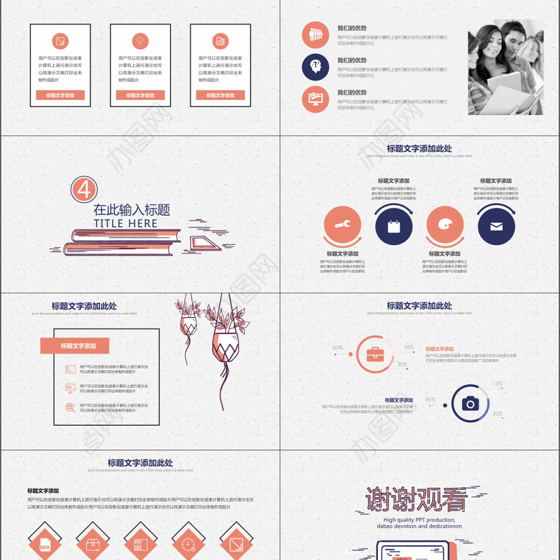 2019淡粉色手绘风工作汇报PPT模板