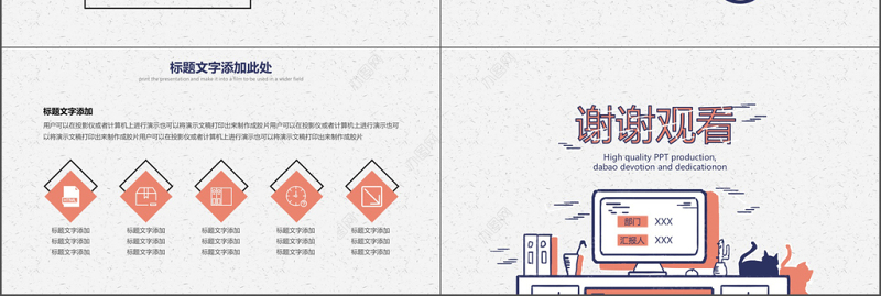 2019淡粉色手绘风工作汇报PPT模板