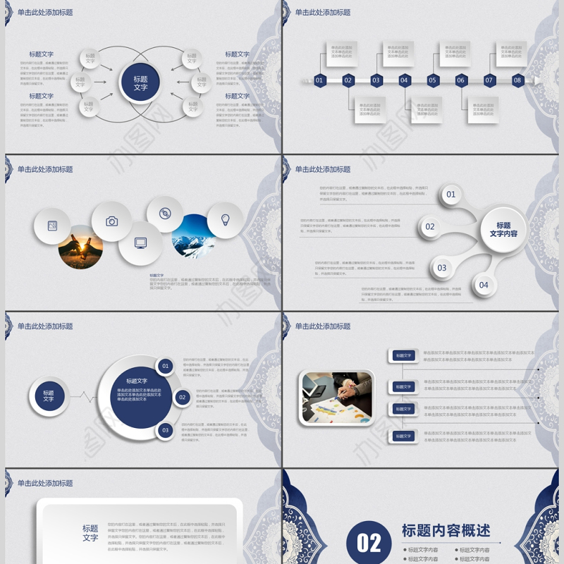 中国风古典商务动态工作总结PPT