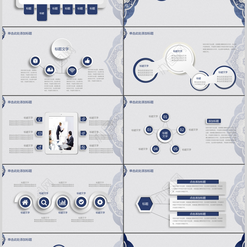 中国风古典商务动态工作总结PPT