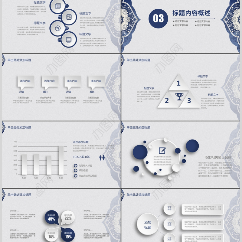 中国风古典商务动态工作总结PPT