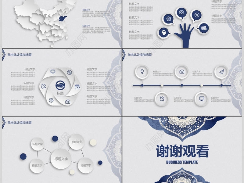 中国风古典商务动态工作总结PPT
