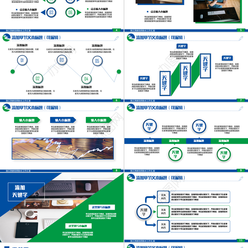动感简洁浙江农村信用联社浙江农信PPT