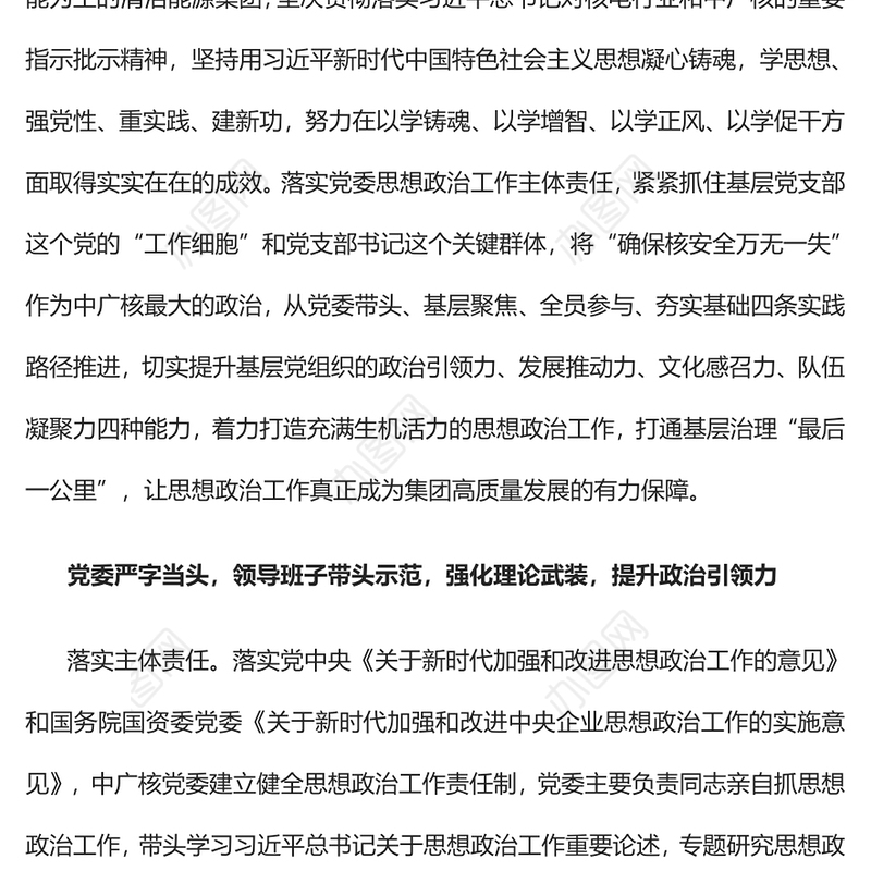 2023以“四条路径”提升“四种能力”打通思政工作“最后一公里”PPT大气精美风党员干部学习教育专题党课课件(讲稿)
