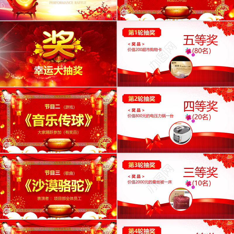 原创嬴战2019公司年会开门红启动会ppt-版权可商用