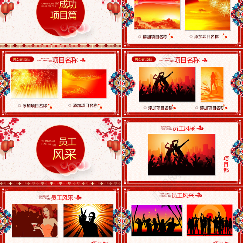 原创嬴战2019公司年会开门红启动会ppt-版权可商用