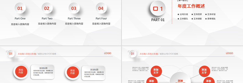 2020年淡雅灰低三角形背景微立体风格年终总结新年计划ppt模板