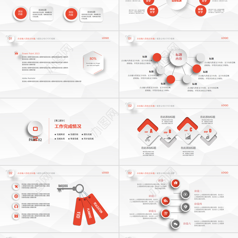 2020年淡雅灰低三角形背景微立体风格年终总结新年计划ppt模板