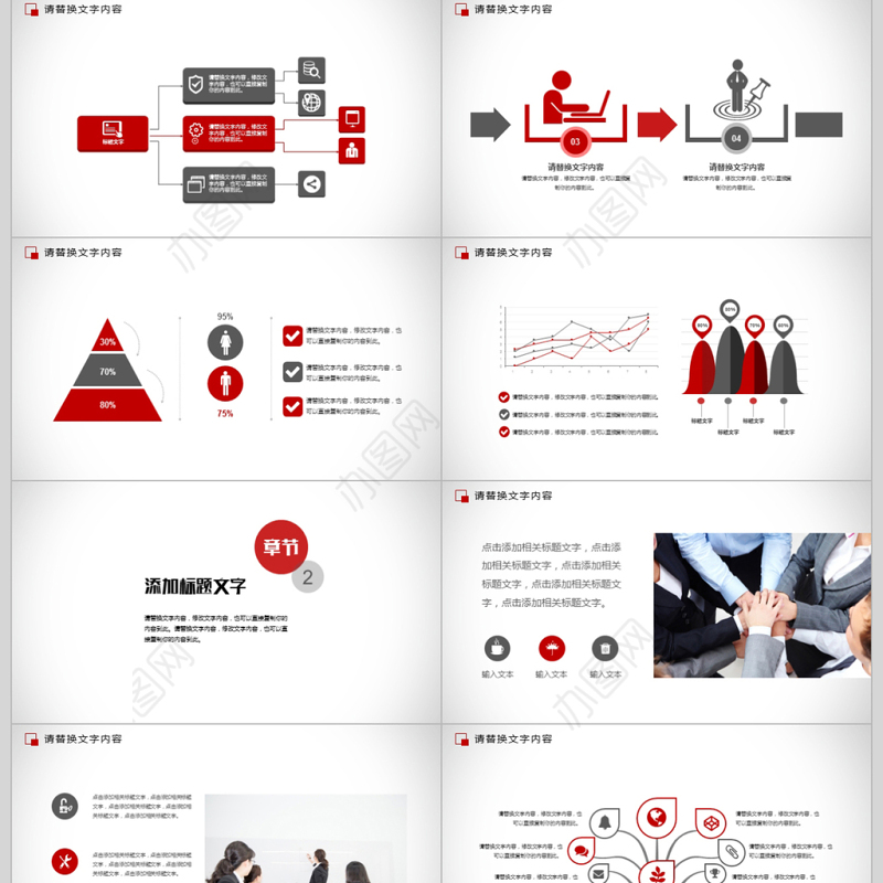 人力资源部年终总计暨新年计划ppt