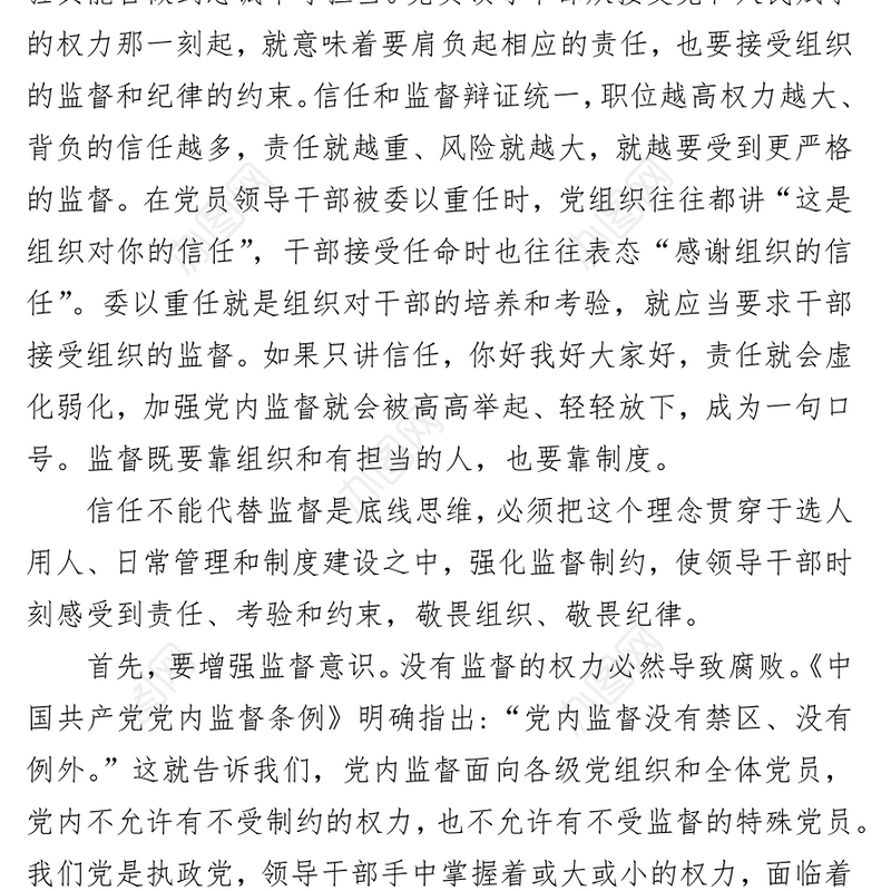 2017年12月23日山西省纪委监委公开遴选公务员面试真题及答案解析