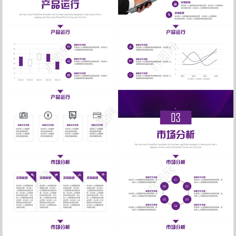 商业计划书创业计划书项目融资PPT