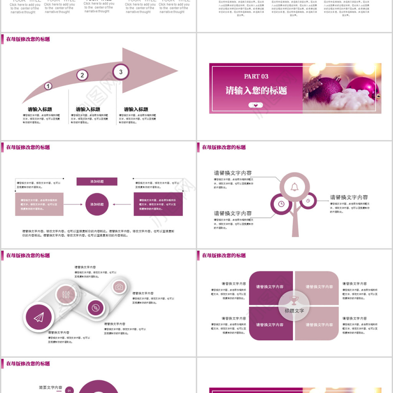 2018紫色小清新风格述职报告ppt模板