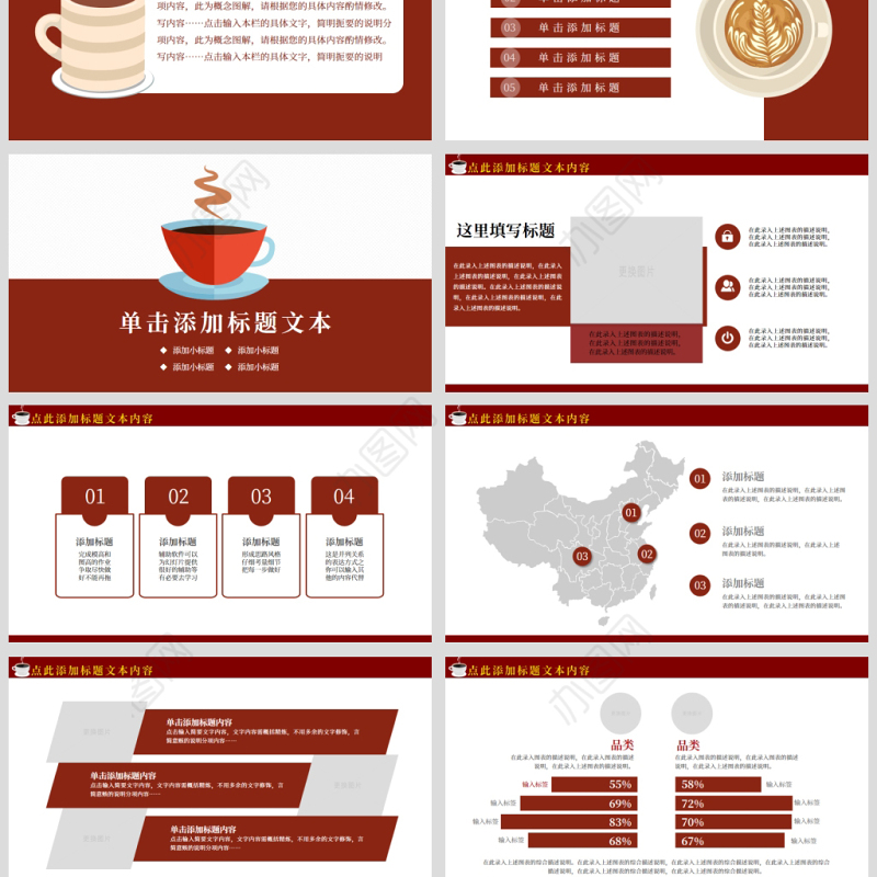 原创西餐厅咖啡产品介绍下午茶咖啡厅PPT模板