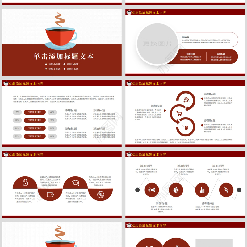 原创西餐厅咖啡产品介绍下午茶咖啡厅PPT模板