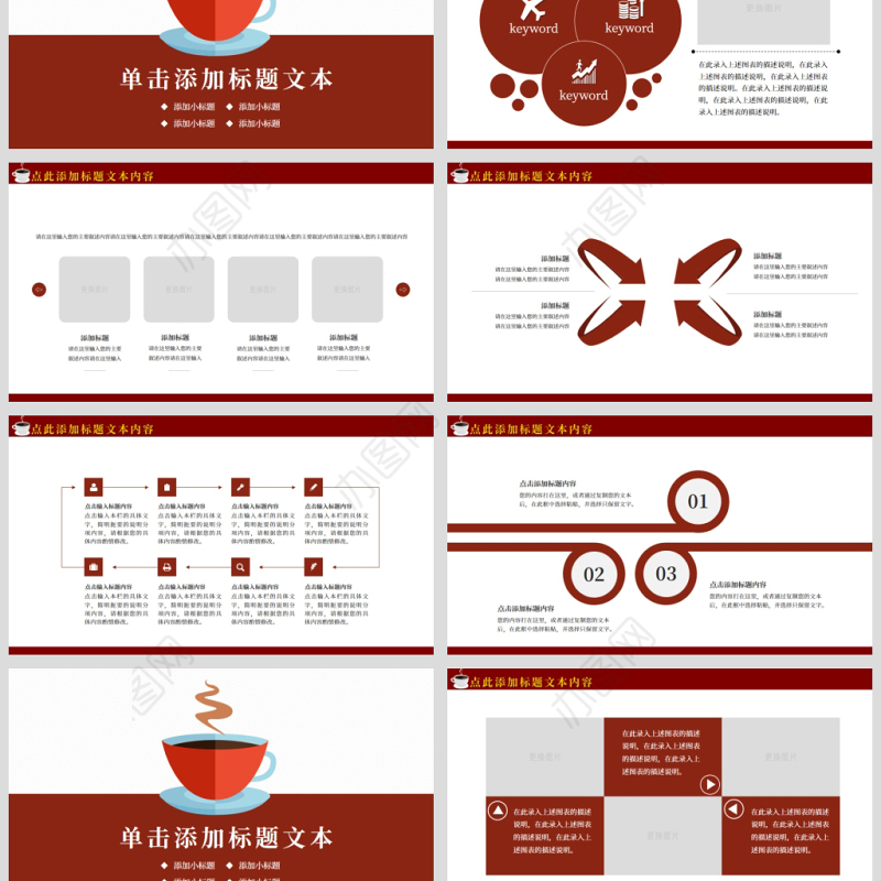 原创西餐厅咖啡产品介绍下午茶咖啡厅PPT模板
