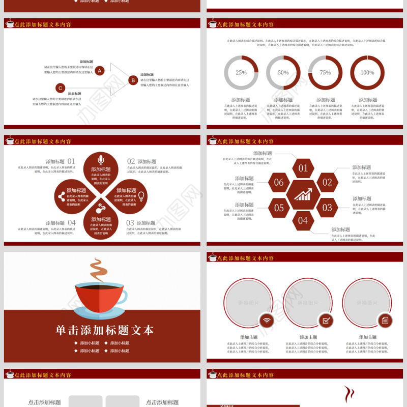 原创西餐厅咖啡产品介绍下午茶咖啡厅PPT模板