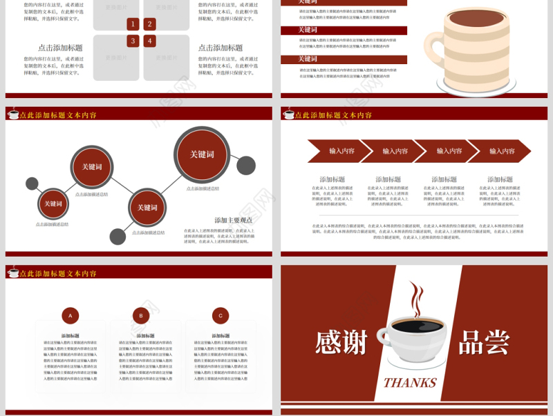 原创西餐厅咖啡产品介绍下午茶咖啡厅PPT模板
