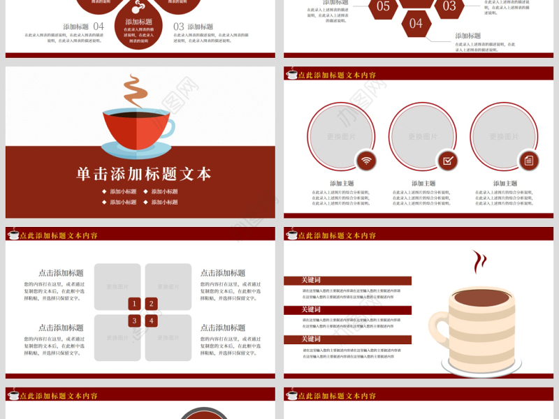 原创西餐厅咖啡产品介绍下午茶咖啡厅PPT模板
