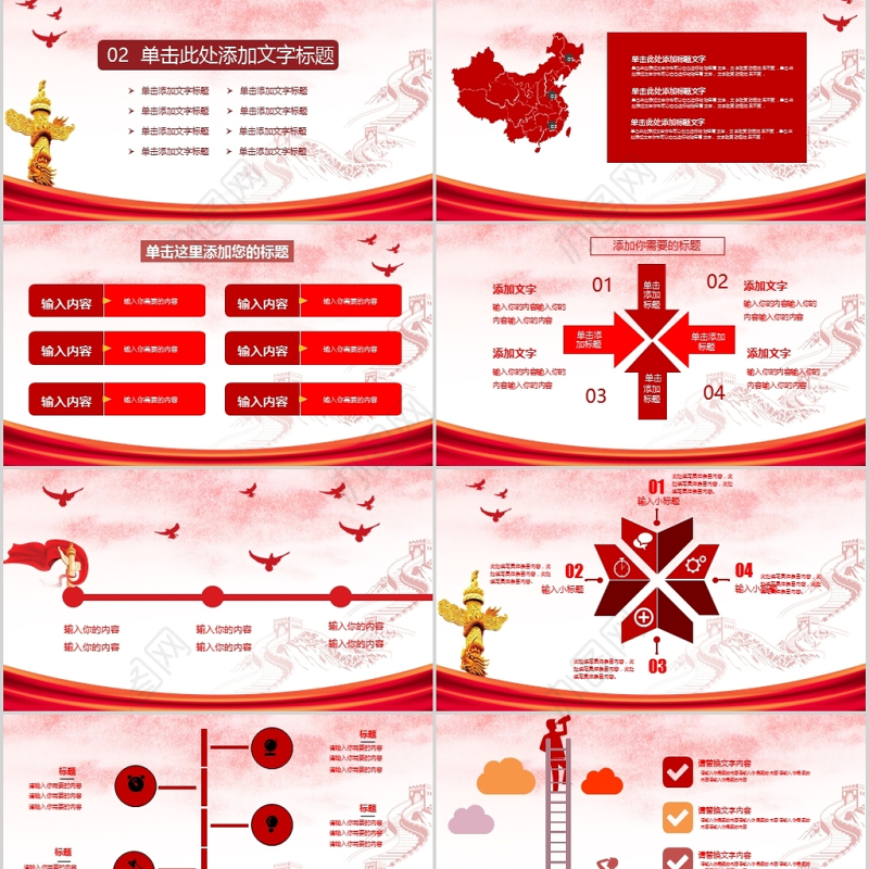 2017红色我是党员我奉献汇报PPT模板