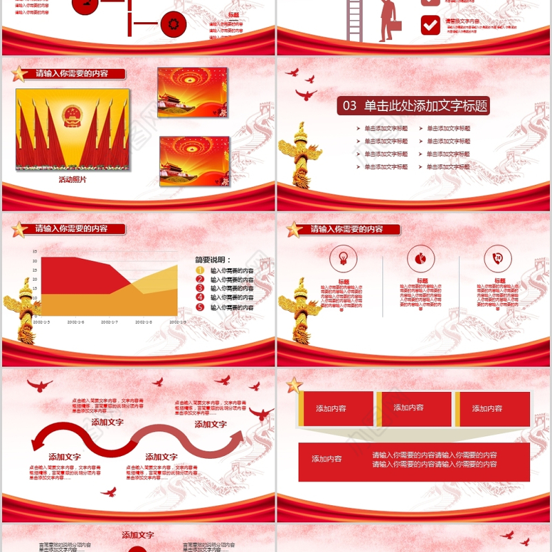 2017红色我是党员我奉献汇报PPT模板