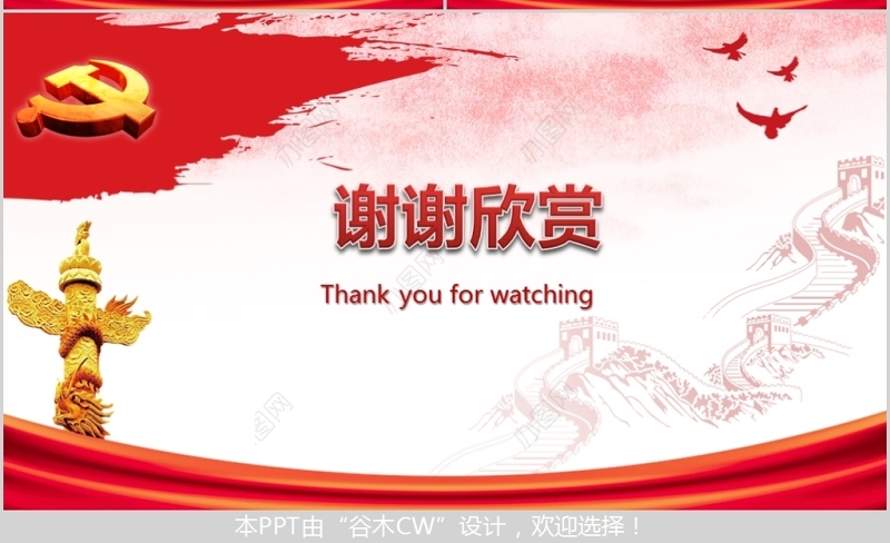 2017红色我是党员我奉献汇报PPT模板