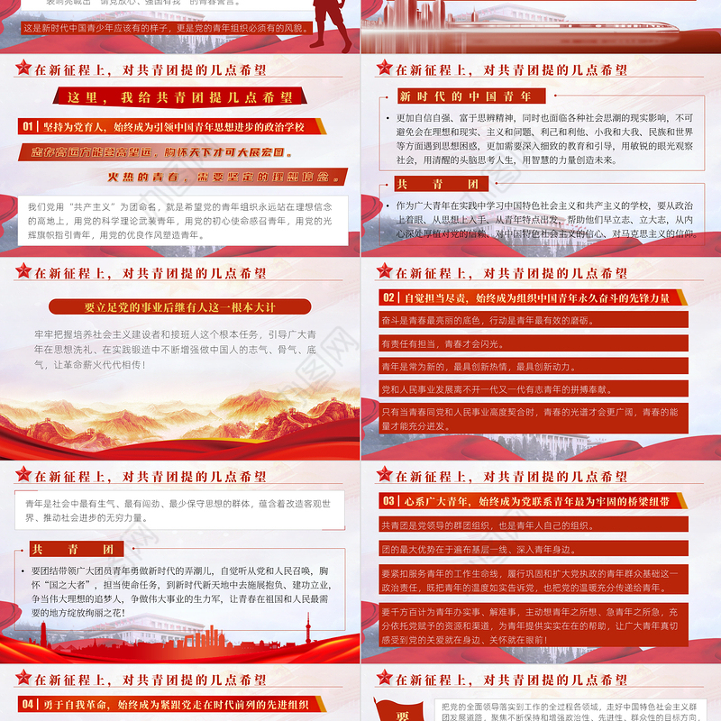 红色精美在庆祝中国共产主义青年团成立100周年大会上的讲话精神解读团课课件