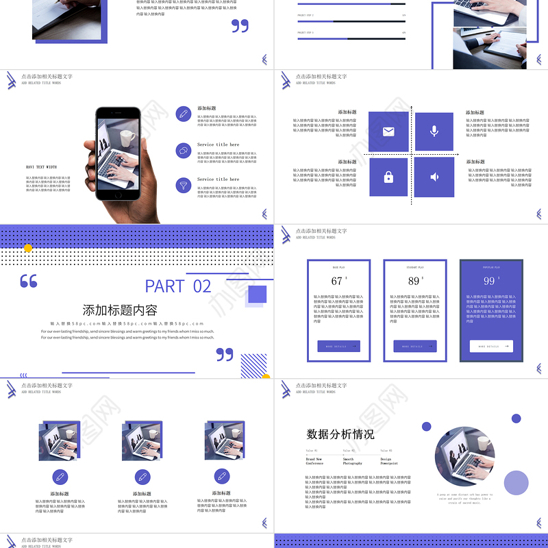 孟菲斯风格竞聘PPT模板