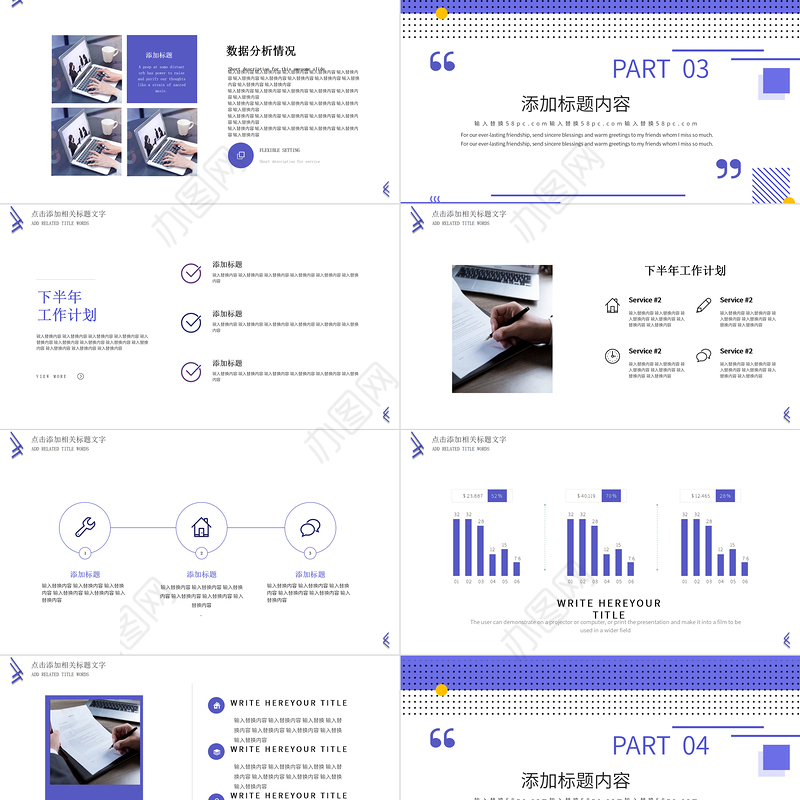 孟菲斯风格竞聘PPT模板