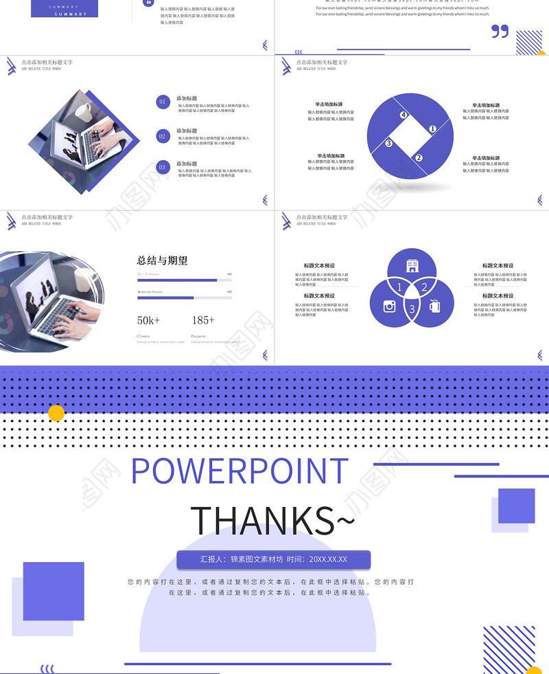 孟菲斯风格竞聘PPT模板