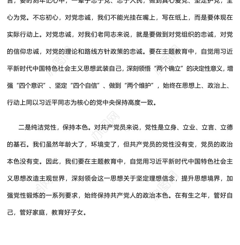 【主题教育学习】2023主题教育学习体会