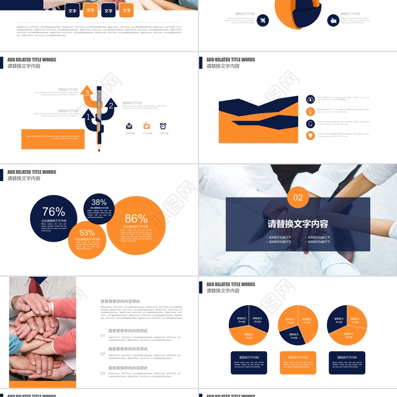 团队建设管理培训团队活动策划PPT