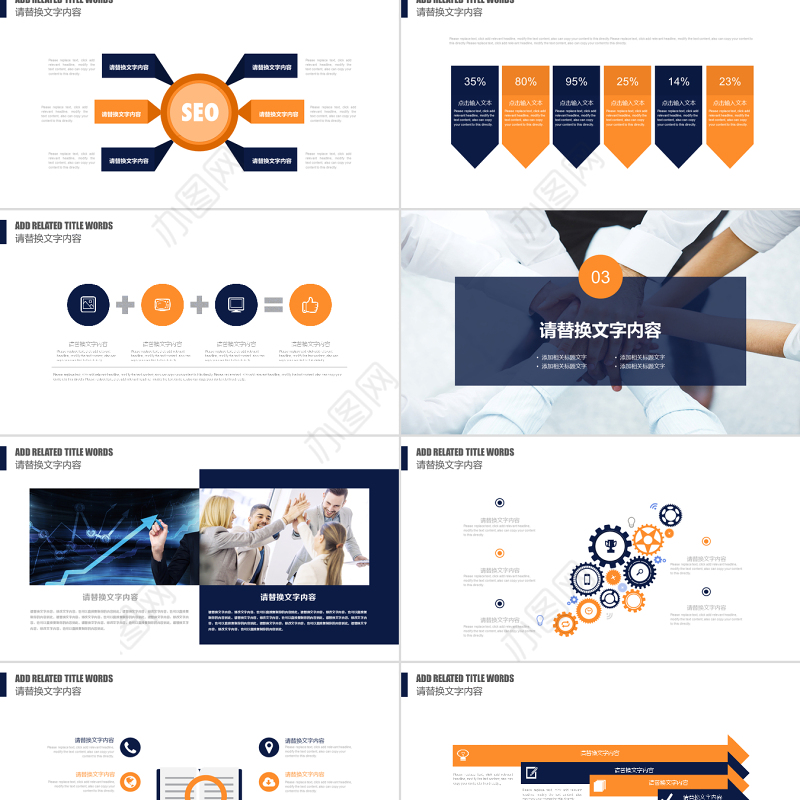 团队建设管理培训团队活动策划PPT