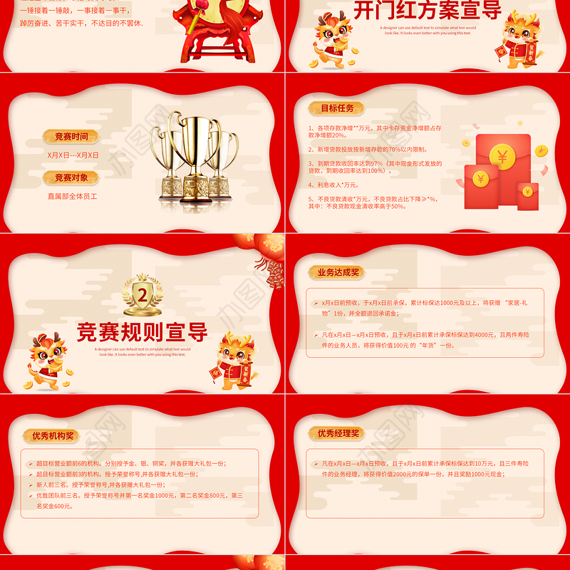 创意大气龙年开门红PPT劳动竞赛工作方案宣导下载