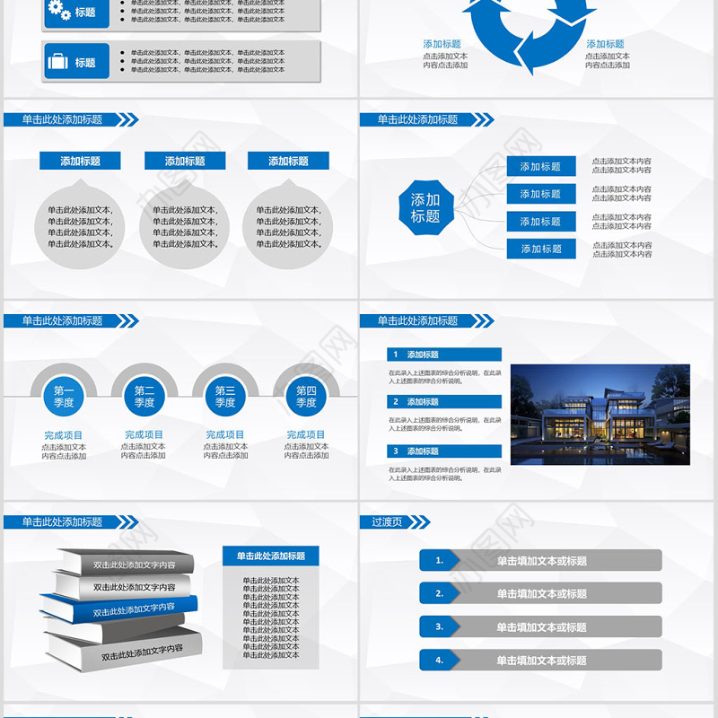 2019蓝色工作汇报计划总结动态PPT模板幻灯片幻灯片