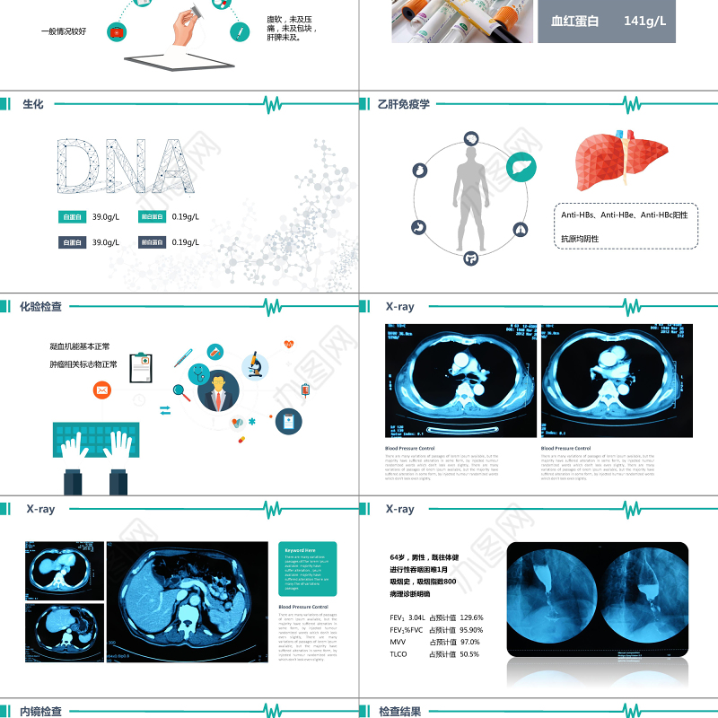 简约医院病历报告汇报小清新医疗事业案例分享PPT模板
