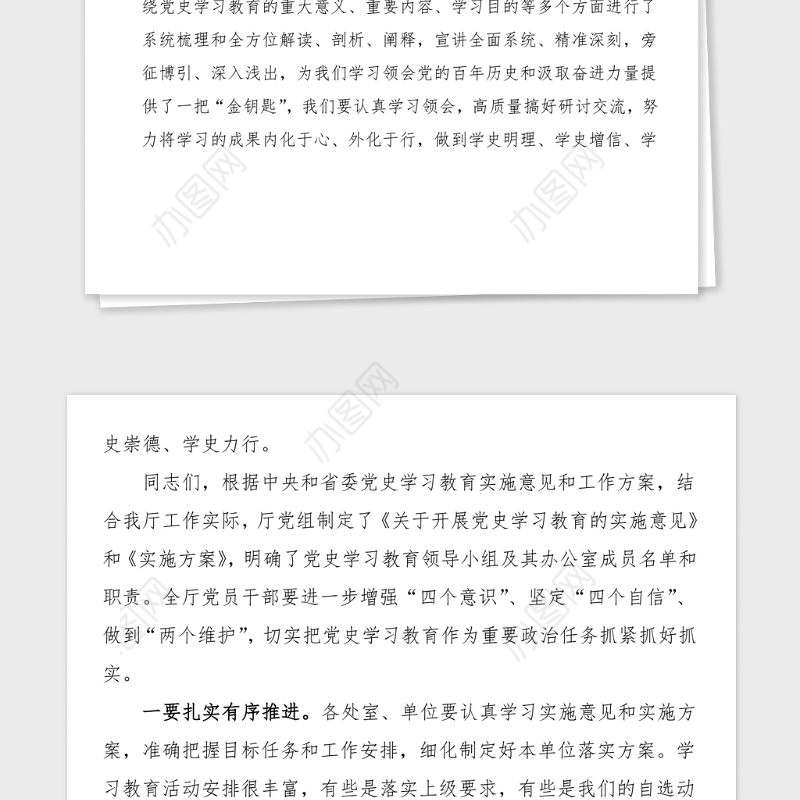 领导讲话在党史学习教育专题宣讲会上的讲话范文省厅级