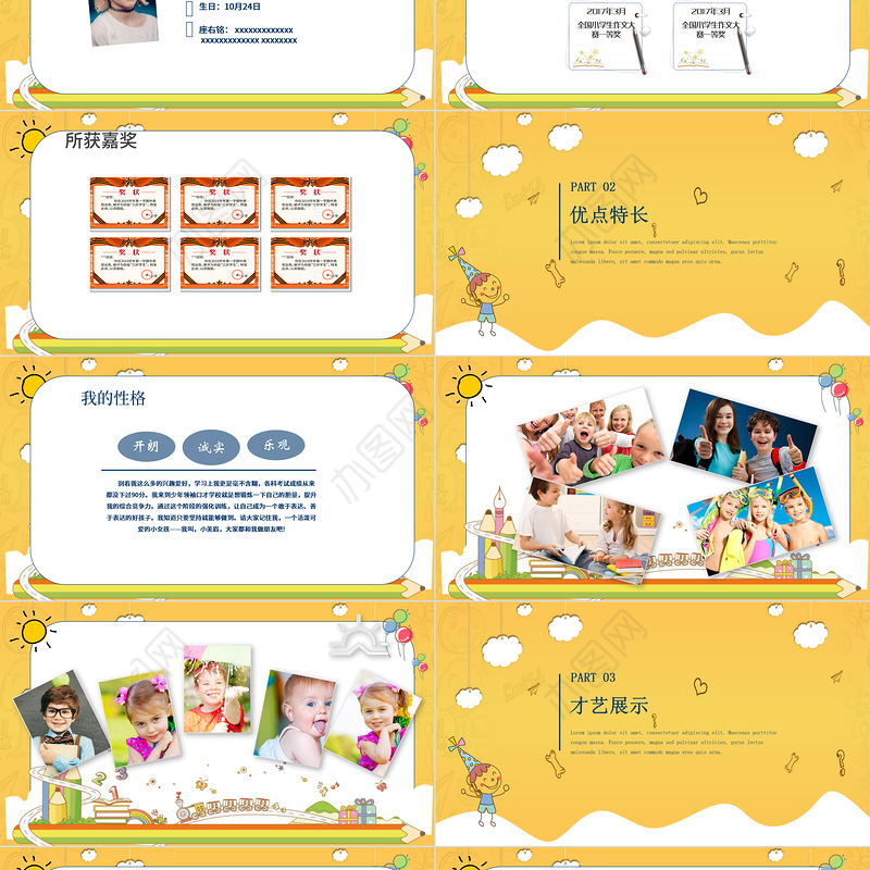 2020黄色简约风格卡通小学班委竞选ppt模板