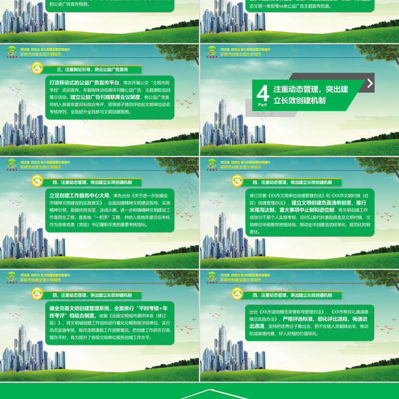 原创2019年文明城市创建经验做法汇报介绍-版权可商用