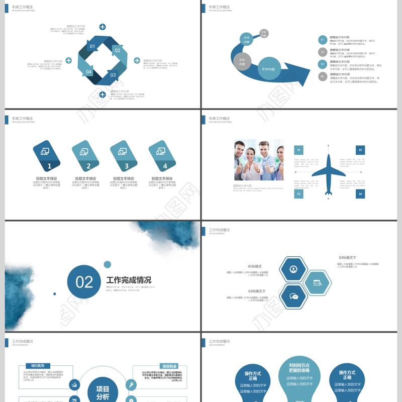 2019深蓝色商业工作汇报PPT模板