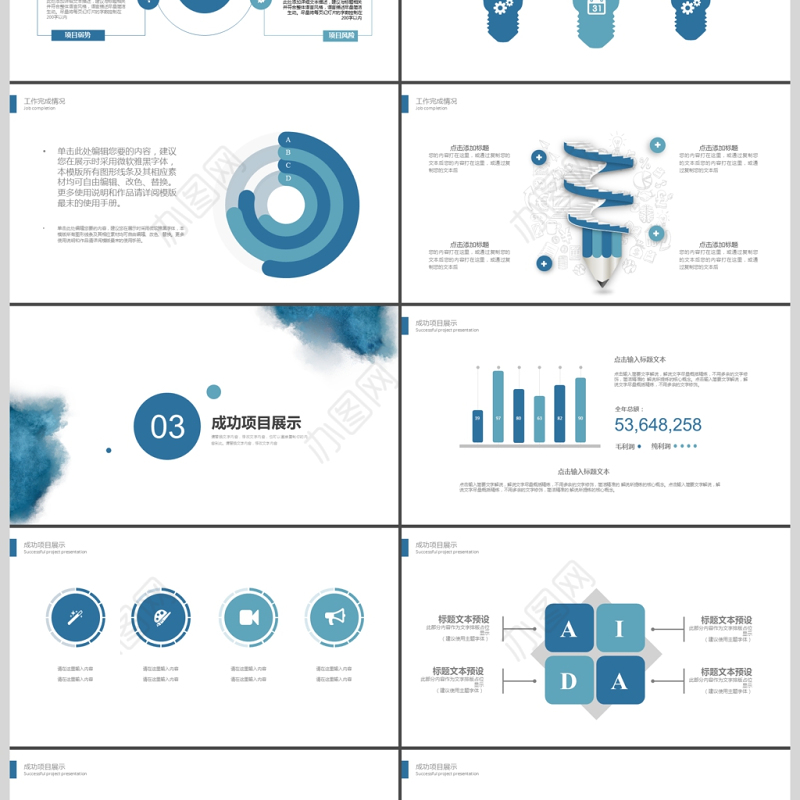 2019深蓝色商业工作汇报PPT模板