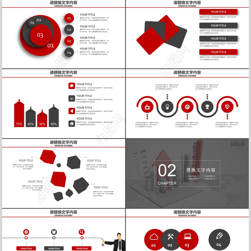 红色市场分析研究数据报告市场调研ppt