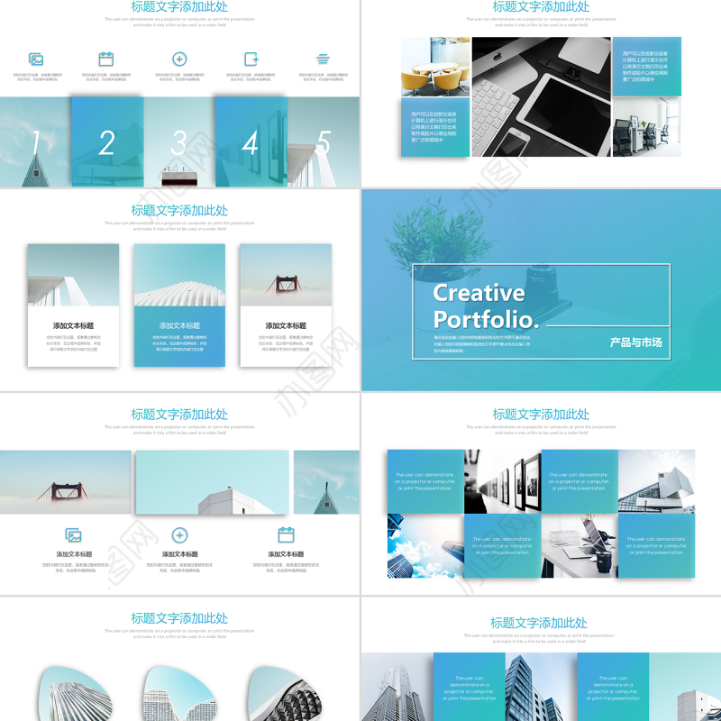 公司企业宣传画册PPT产品图片展示公司介绍ppt