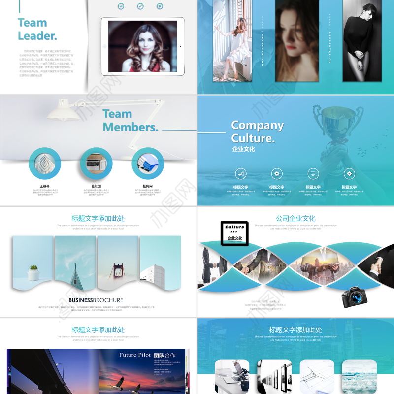 公司企业宣传画册PPT产品图片展示公司介绍ppt