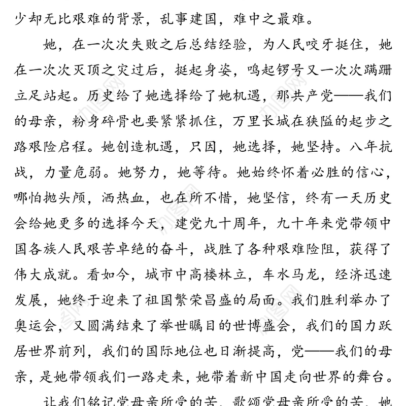 七一演讲稿:沐浴党的光辉