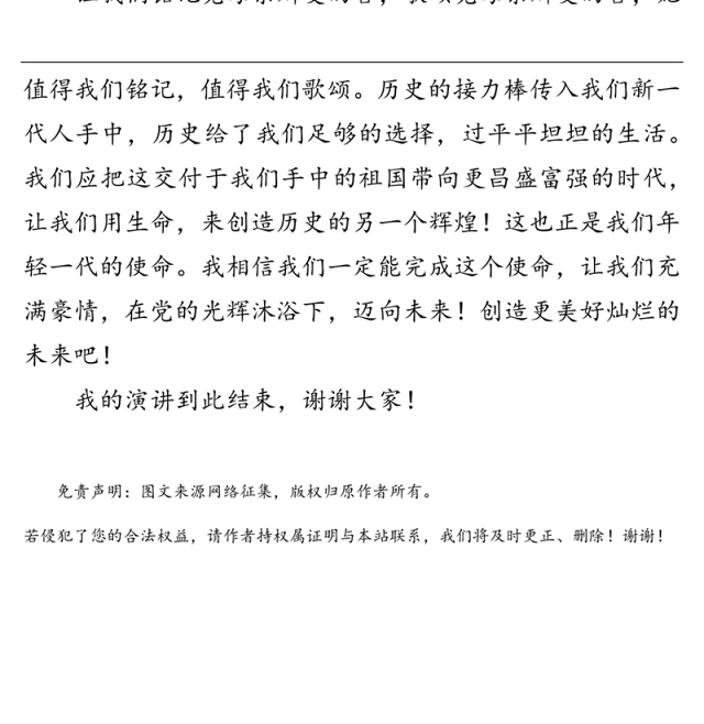 七一演讲稿:沐浴党的光辉