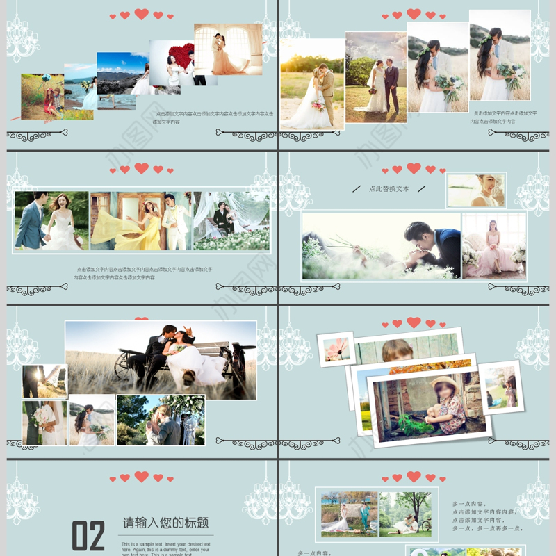 小清新婚礼相册典礼背景婚庆策划PPT模板